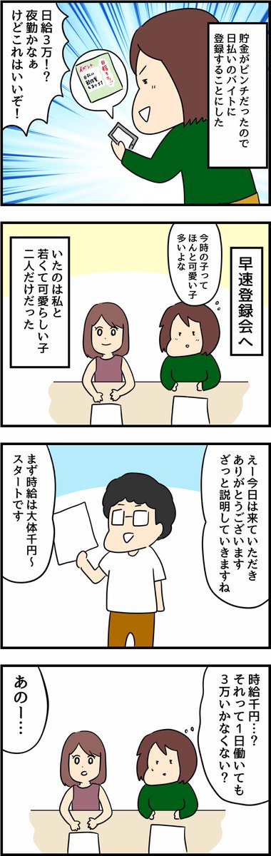 30にもなって言いたいことが言えない人間が尊敬する人種 