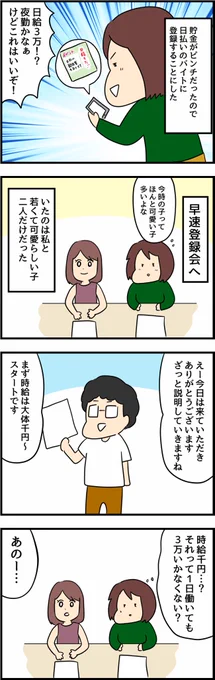 30にもなって言いたいことが言えない人間が尊敬する人種 