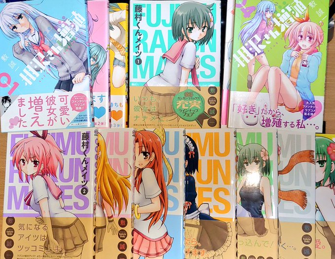 せっかくなので…

ドタバタラブコメ漫画の金字塔!夏の暑さもギャグエロで吹っ飛ばす超名作…

敷誠一先生著!!

✨✨「藤村くんメイツ」✨✨

今もっともアニメ化を期待されている(私の中ランキング)作品です!

皆さんも是非是非楽しんで私と一緒に布教活動&アニメ化応援していきましょう💕💕💕💕 