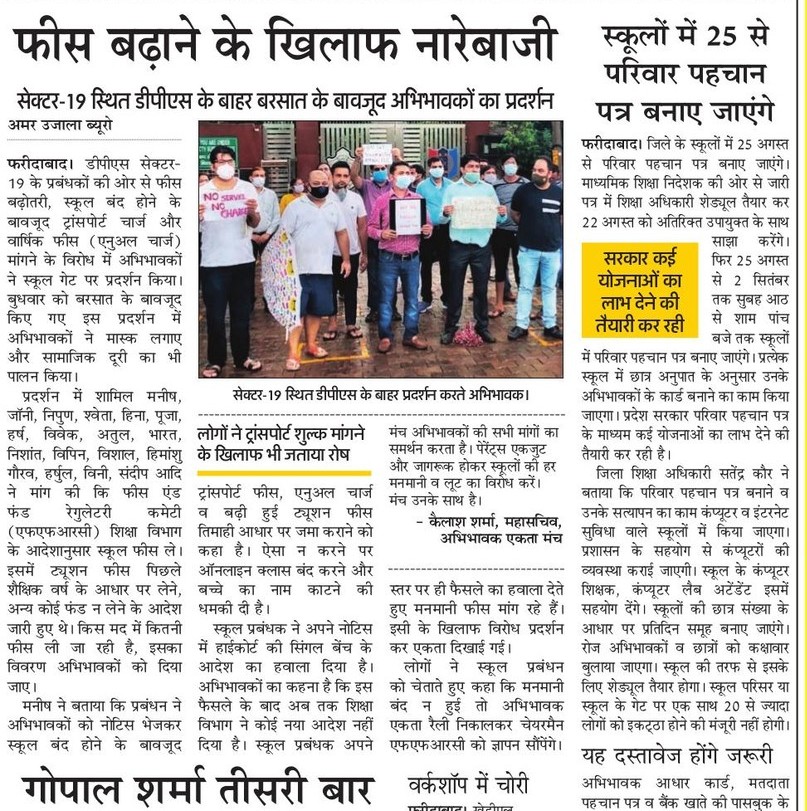 Why discrimination with parents.We are also victim of COVID-19 Epidemic. Our income is badly effected. <a href="/PMOIndia/">PMO India</a> <a href="/PritiNath9/">Priti Nath</a> <a href="/cmohry/">CMO Haryana</a> <a href="/narendramodi/">Narendra Modi</a> <a href="/DrRPNishank/">Dr. Ramesh Pokhriyal Nishank</a> <a href="/anilvijminister/">Anil Vij Ambala Cantt Haryana, India</a> <a href="/ParentsDpsfbd/">DPSFaridabad Parents</a> <a href="/AmitShah/">Amit Shah</a>