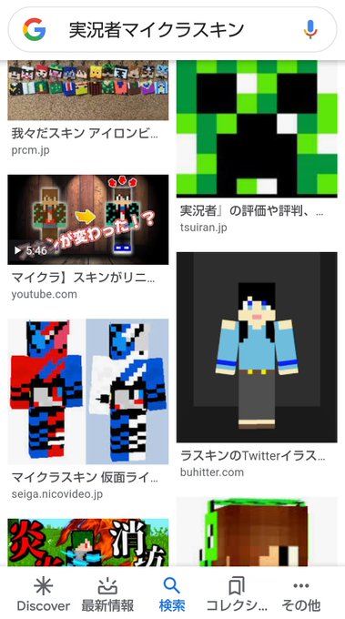 0以上 マイクラ スキン 配布 我々だ