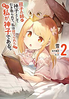 異世界の主役は我々だのtwitterイラスト検索結果
