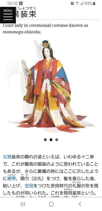 十二単のtwitterイラスト検索結果 古い順 十二単のtwitterイラスト検索結果 古い順