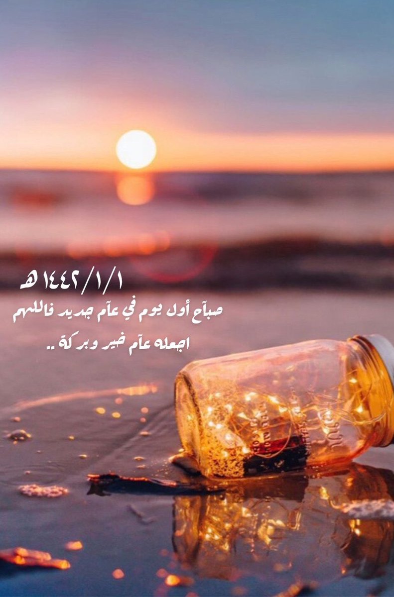 abusadem88's tweet photo. #سنه1442 https://t.co/vV0F12Szq0