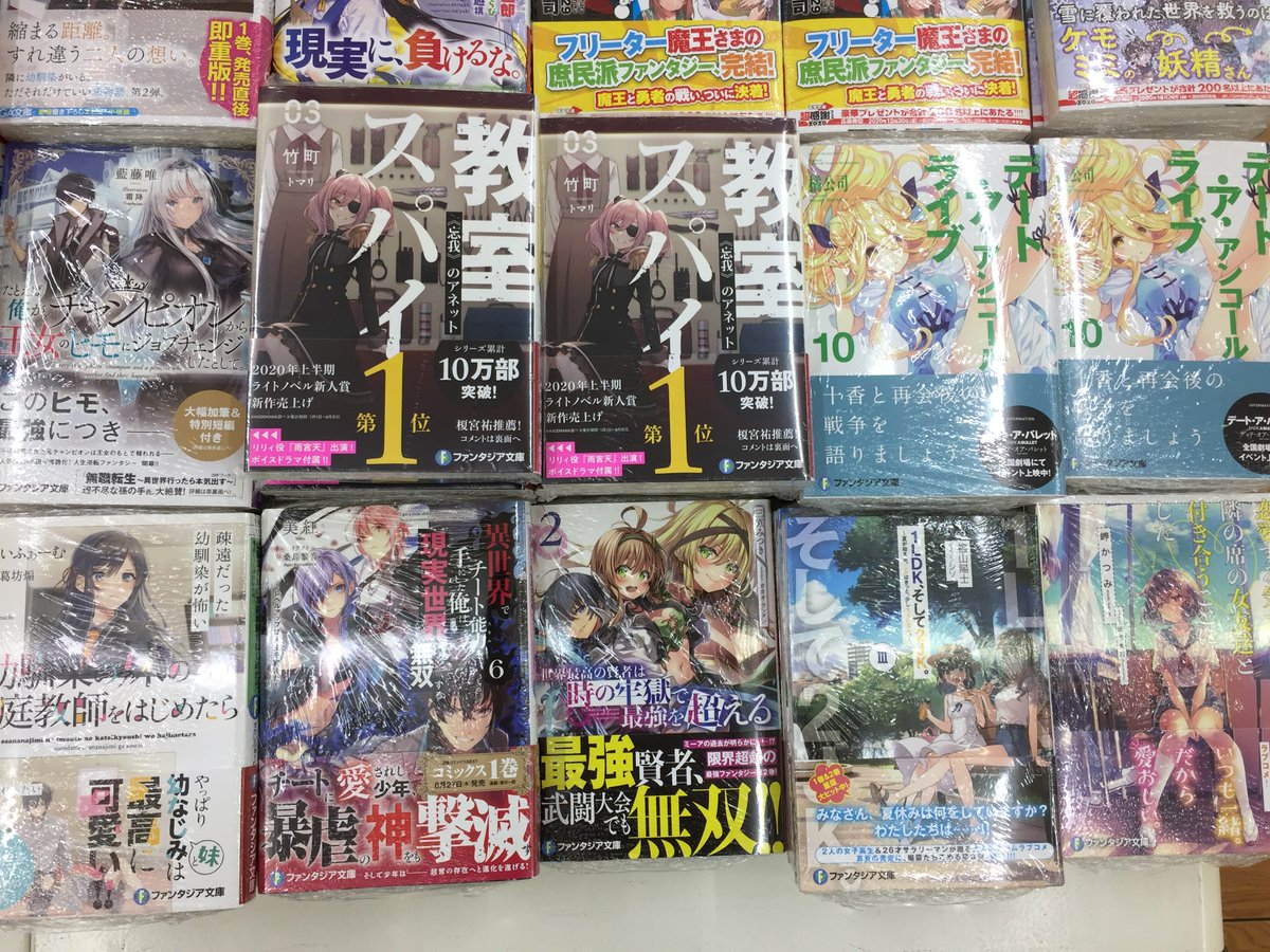 アニメイト小田原 ソーシャルディスタンス実施 Twitter પર 書籍入荷情報 デート ア ライブ アンコール 10巻 アニメイト特典 イラストカード 入荷しましたダワ 9月24日発売予定のps4ソフト デート ア ライブ 蓮ディストピア のご予約受付中