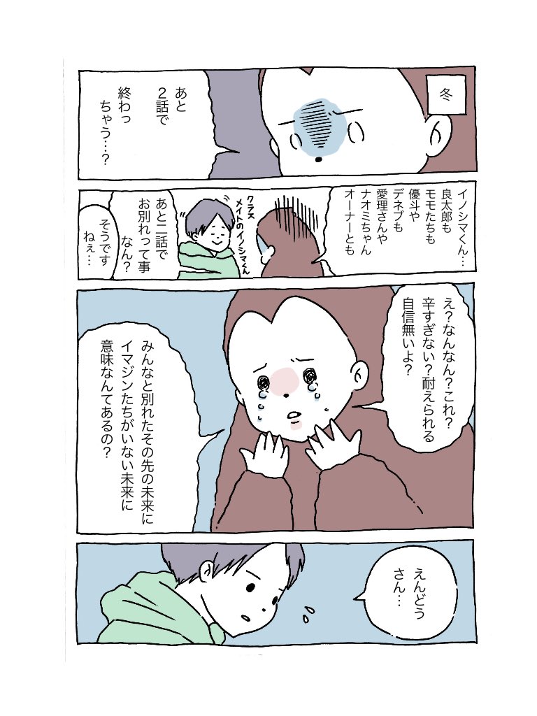 別れは寂しいという話です。

#乙女おじさん語り 