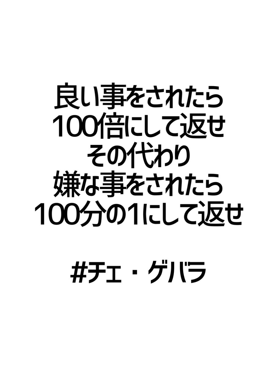 チェ ゲバラ Twitter Search Twitter