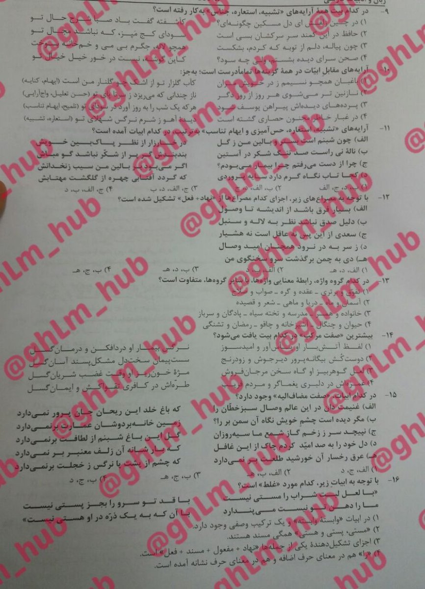 MoShahsevani's tweet photo. کنکور ریاضی هم که لو رفت آقای خدایی 
هه
الان میاد میگه چارتا برگه بیشتر نبود :)
این خجالت آموزشیه نه عدالت آموزشی

#کنکوری_نکشید https://t.co/RaYbaurmYF