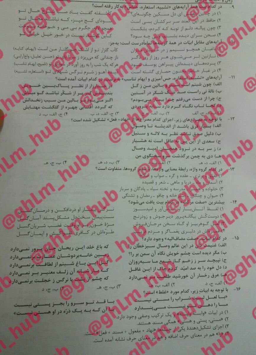 yjc_ir's tweet photo. 🔴 #فوری 
بنابر گزارشات منتشر شده 

سوالات کنکور ریاضی امروز صبح هم لو رفته است اما 
کنکور ریاضی هم اکنون در حال برگزاری است!
بر اساس قانون لو رفتن سوالات منجر به ابطال کنکور میگردد ، باید دید نظر مسئولین سازمان سنجش چیست/دبیر آموزشی @yjc_ir https://t.co/08Btj2Bbcj