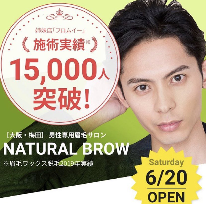 メンズ眉サロン Natural Brow Natural Brow Twitter