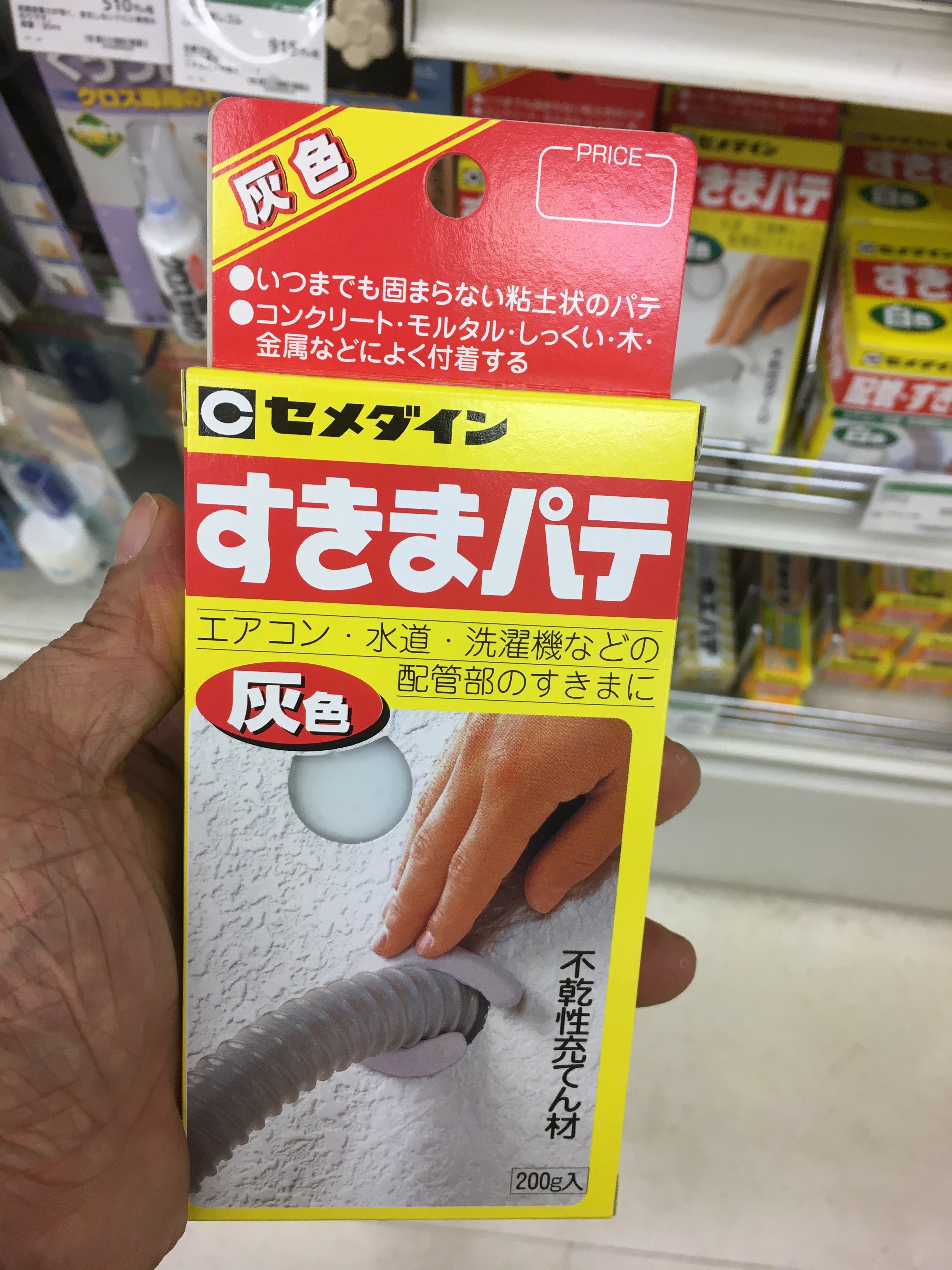 ハンズ渋谷店 エアコンの配管取り付け部のすきまの充てんに使われるパテのご紹介 セメダイン すきまパテ 0g 599円 税 灰色と白色の2色取り扱っています いつまでも固まらない粘土状のパテ コンクリート モルタル しっくい 木 金属などに