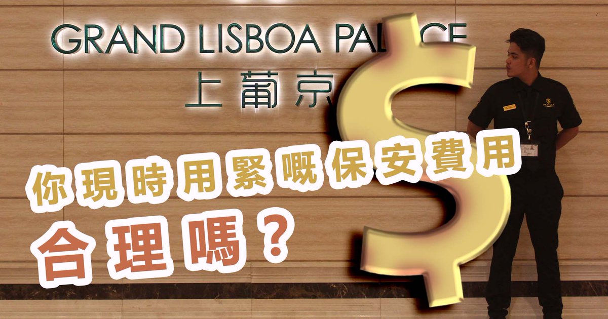 PakLeeSecurity's tweet image. 你現時用緊嘅保安價格合理嗎？
受疫情影響下，你的保安費用是否還有節省空間？
點擊文章話你知！！

#澳門保安公司
#外判保安報價
#網上報價
#百利保安有限公司
#SECURTIRY
#GURARD

pakleemacau.com/Detail.aspx?id…