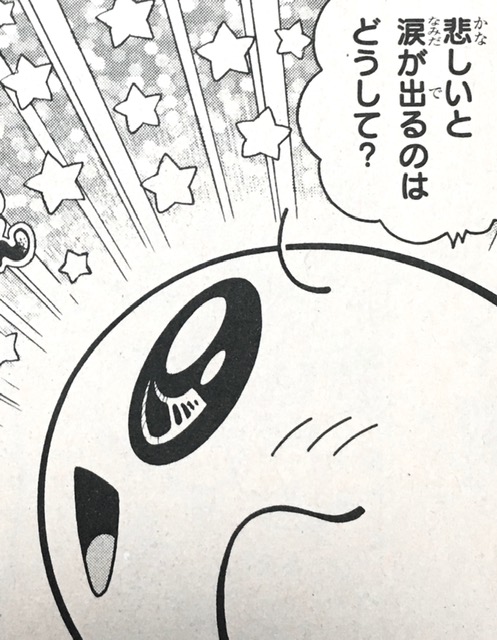 『星のカービィ デデデでプププなものがたり』で世の中の不思議に目覚めたカービィから目がはなせない!  続きは「コロコロアニキ夏号」で!  #星のカービィ #コロコロ