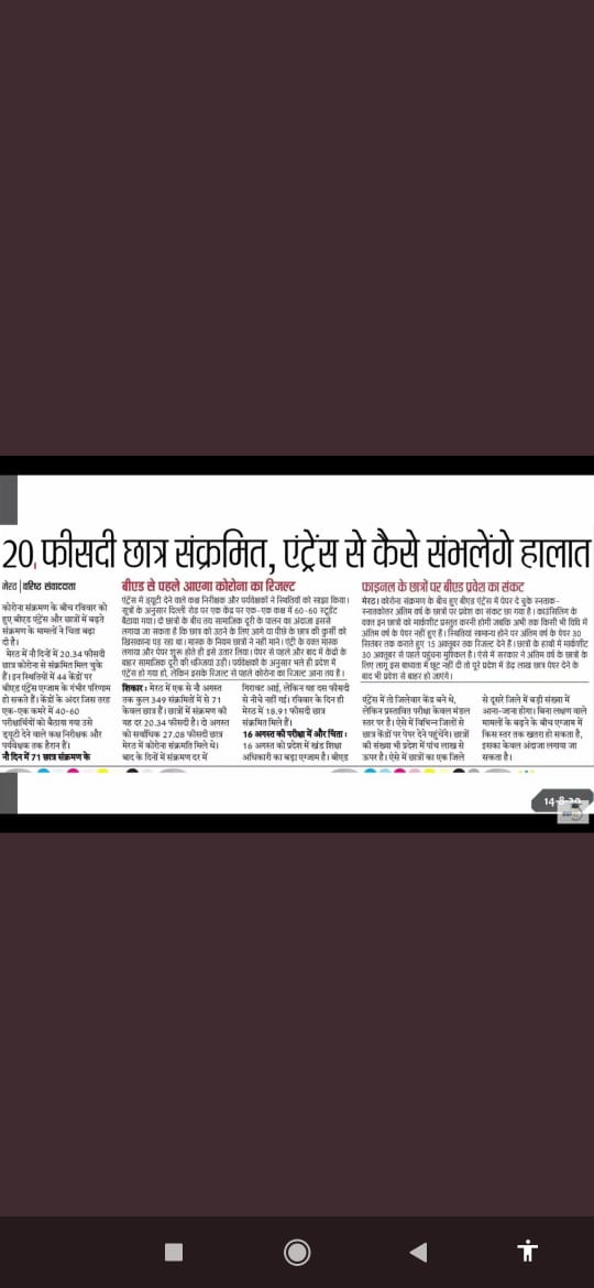 GaneshshindeD's tweet photo. #RIPSUBHASRI_SAVE30LAKH
Ab bolo @DrRPNishank @DG_NTA  
Kaha hai tumhari sop.... https://t.co/CxA7nYkjys