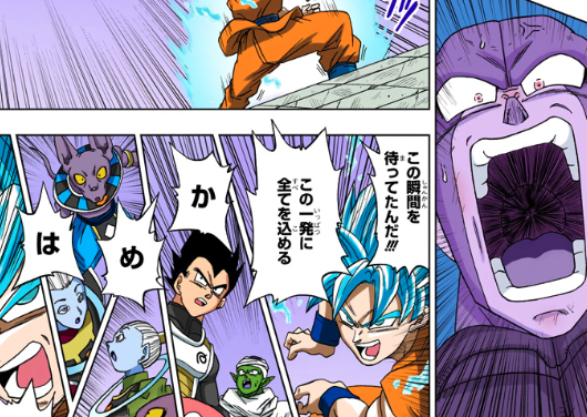 ドラゴンボール超のヒット名言セリフ 声優はあの人 強さや戦闘力 必殺技の時飛ばしとは ドラゴンボールプレス 名言集セリフやキャラ アニメ 漫画解説ならお任せ