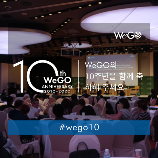 jejudo_official's tweet photo. 모두를 위한 #지속가능한 #스마트시티를 지향하는
세계스마트시티기구 @WeGovOrg는 올해로 10주년을 맞이했습니다!
자세히보기 ▶ https://t.co/77OoQI9asF
#제주 #제주도 #스마트시티 #지속가능발전목표 #포용적성장 #시민참여 #도시문제해결 #WeGO10 #wegomembers #제주특별자치도 #jeju https://t.co/n2BlayyjzK