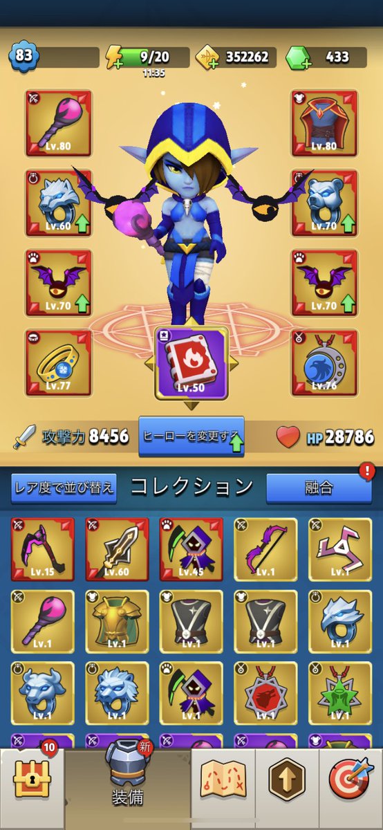 デュオ アーチャー 伝説