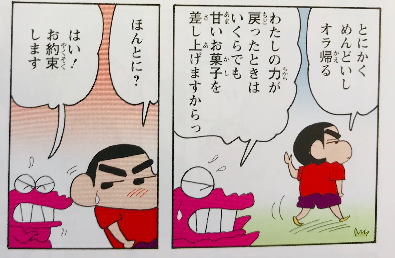月刊まんがタウン編集部 本日 8 木 新クレヨンしんちゃん 10巻 臼井儀人 ｕｙスタジオ が発売 年は クレヨンしんちゃん３０周年 新クレヨンしんちゃんも連載開始から10周年 嵐を呼ぶ５才児 野原しんのすけは永遠に不滅です 今巻は