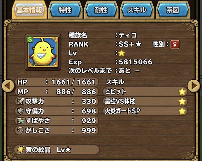 スライダークのtwitterイラスト検索結果