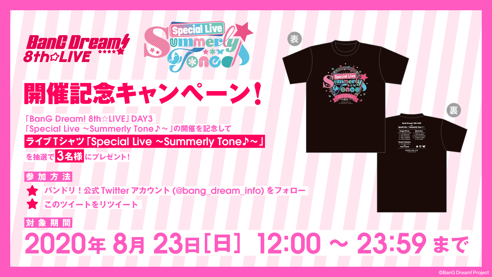 バンドリ！ BanG Dream! 公式 على X: 