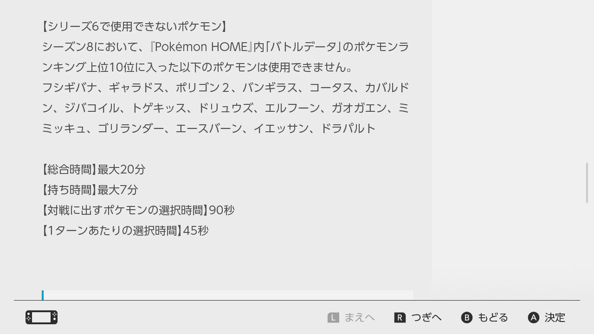 うみねこ ランクマ上位禁止やば いやいや ただでも使えるポケモン少ない今の状況でさらに使用率top10禁止はやばいでしょ ポケモン減らして環境を変えるんじゃなくて増やして環境を変えてくれ 3000円で追加コンテンツ買わせといてこいつら使用禁止でーすって