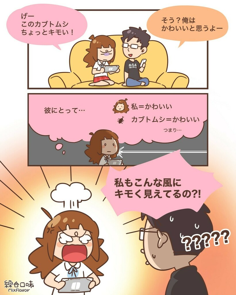 ミックスフレーバー Mixflavor かわいい 失ぱい 土曜日の胸キュン 漫画 イラスト 胸キュン 恋愛 恋愛漫画 どうぶつの森 Animalcrossing ミックスフレーバー Mixflavor かわいい 失ぱい 土曜日の胸キュン 漫画 イラスト 胸キュン 恋愛 恋愛漫画 どうぶつの森 Animalcrossing