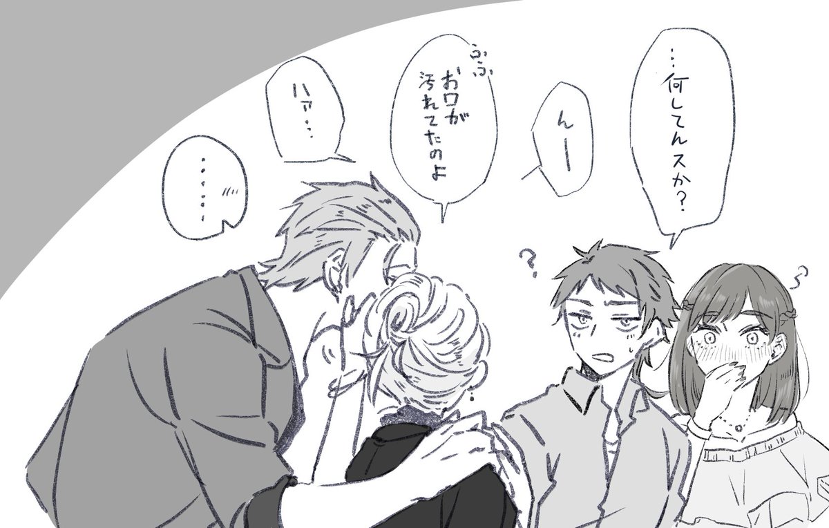 #おばあちゃんちのオク寮生
ラブユキとクラーケン先輩と弊夢女のダブルデートのアレ②。ルージュがついてしまうので…… 