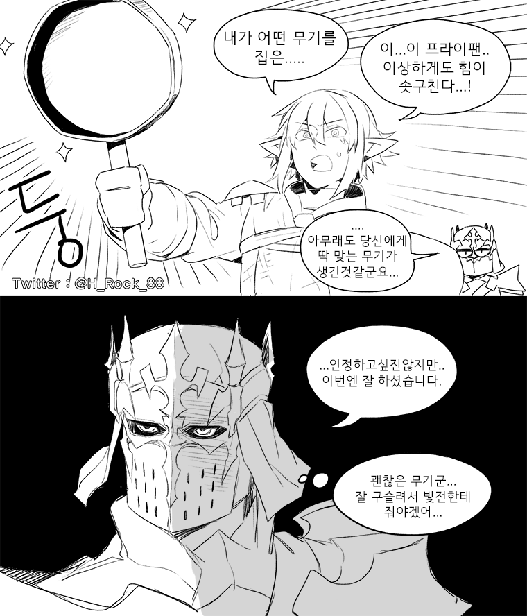 리퀘박스에서 가져왔습니다.
--
프라이팬 휘두르는 오르슈팡이랑 프레이 보고싶어요!! 급한대로 집어쓴건데 꽤 좋은 무기라고 만족스럽게 웃는 오르슈팡과 인정하긴 싫지만 그러하다 생각하는 프레이.....
--
메세지 남겨주셔서 감사합니다! 