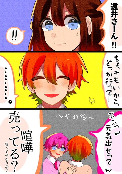 慰め
#すとぷりギャラリー 