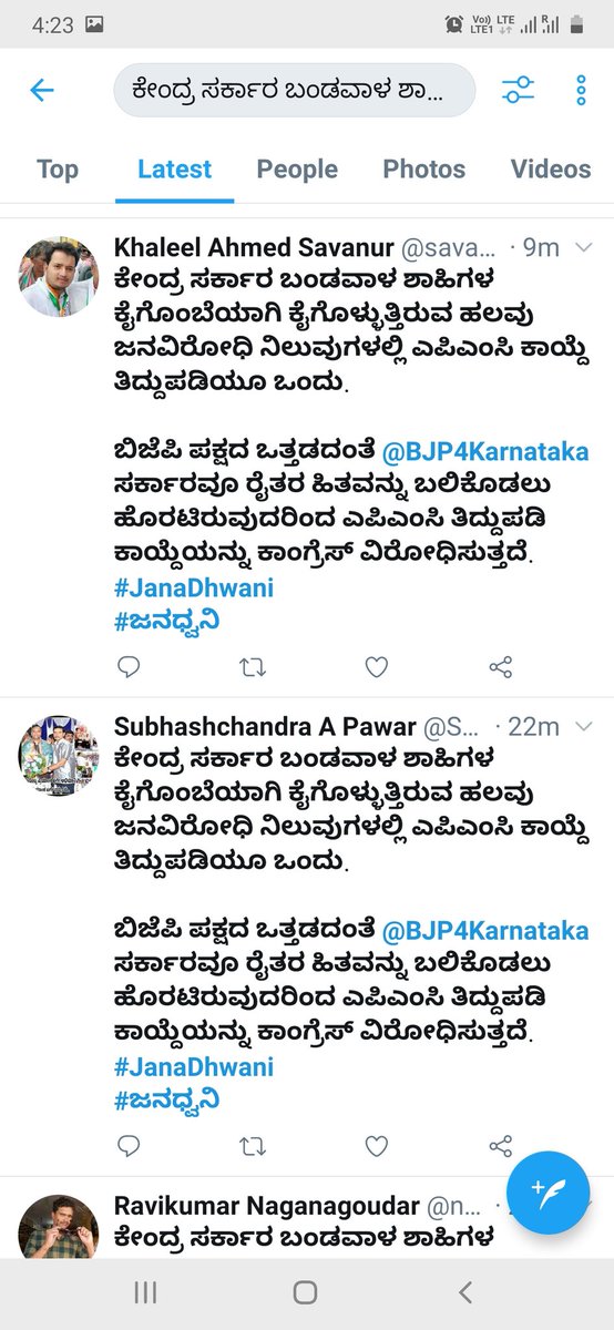 BecomingLeader's tweet photo. ನಕಲಿ ಟ್ರೆಂಡ್ 
#CopyPaste #Janadhwani #ಜನಧ್ವನಿ https://t.co/Wr9D7jvPIe