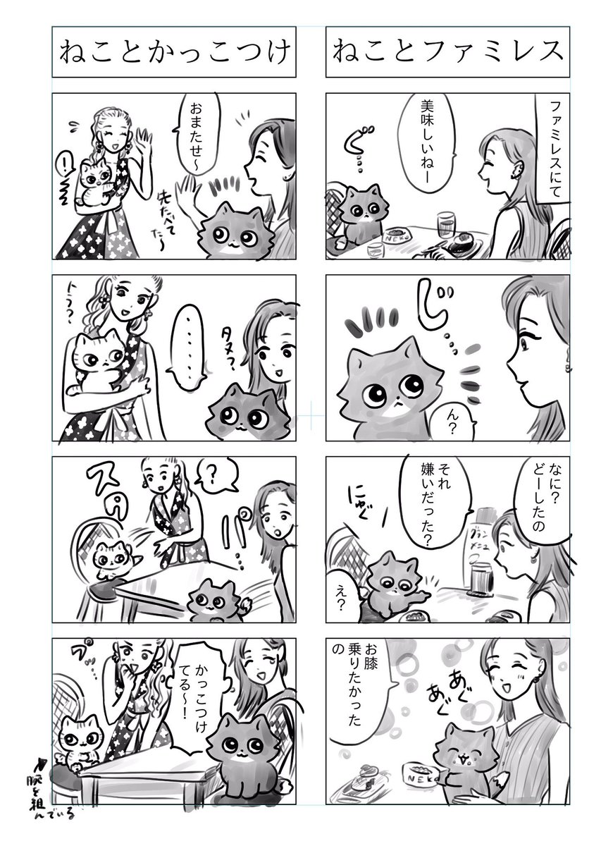 「トラと陽子」(タヌとあずさ)

甘えんぼの猫がかっこつける話 