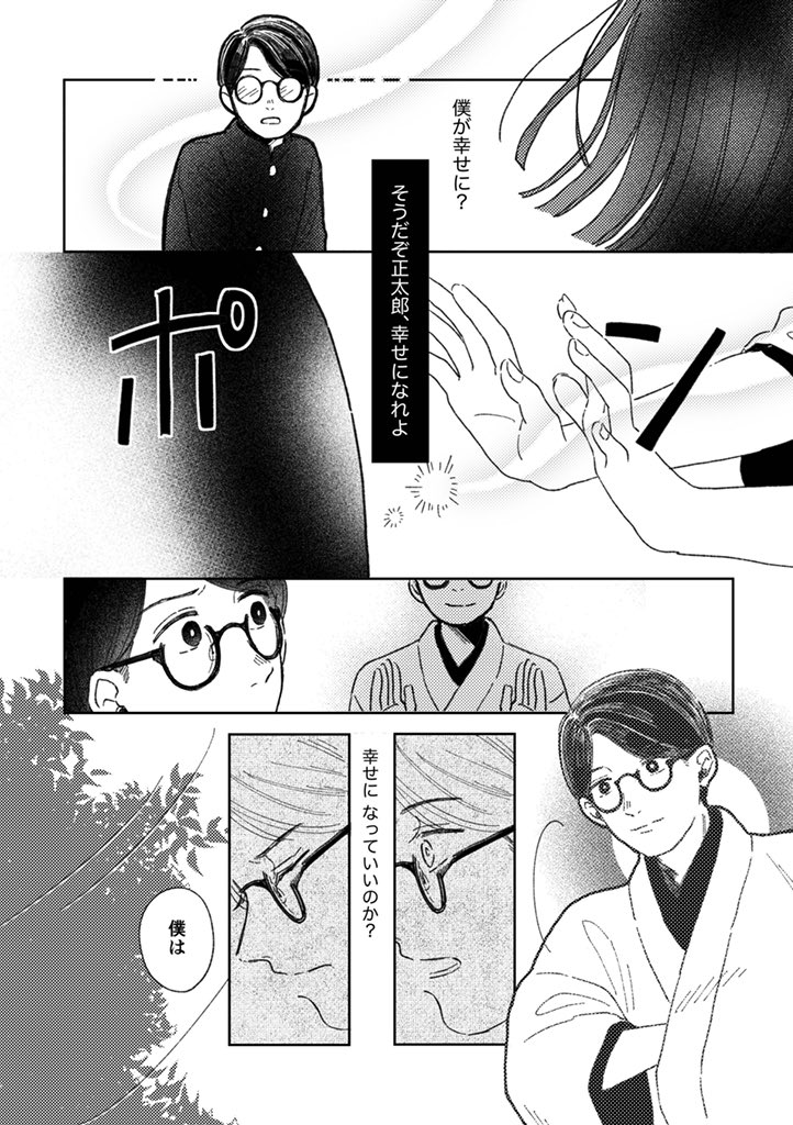 前世の恋人に出会う話

(11/12) 