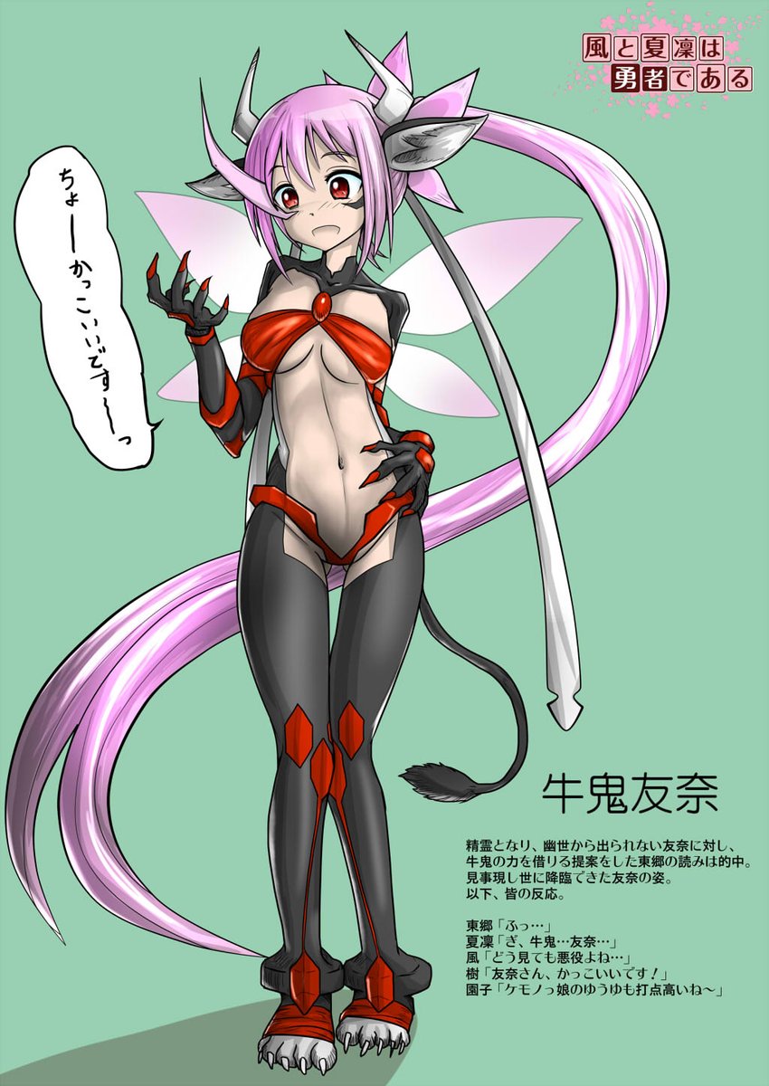 #色んな結城友奈が見れるタグ 