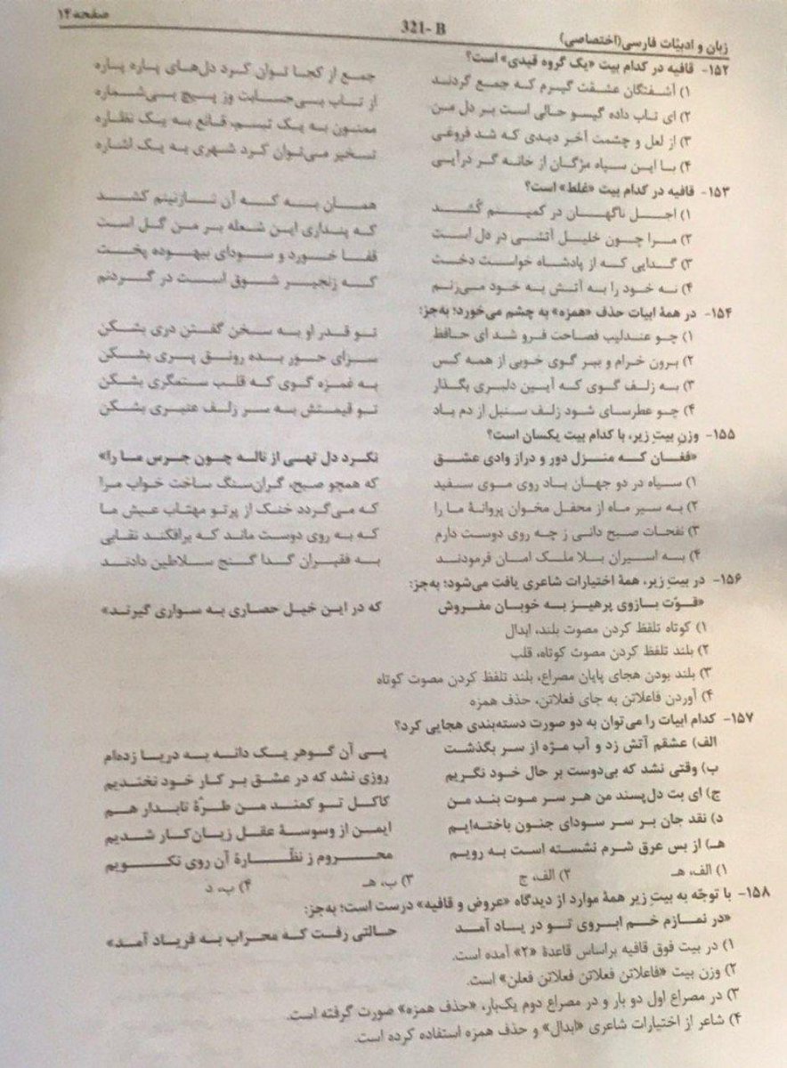 Mahdine10's tweet photo. مسؤلین همیشه خواب!!! حیف که توتیر اجازه آپلود کردن بقیه عکسا نمیده!!!
چطور میتونید 10 روز اینترنت بخاطر منافع شخصی قطع کنید ولی حاضر نیستید 4 ساعت بخاطر منافع ملت اینترنت قطع کنید که این فاجعه ها رخ نده
#کنکوری_نکشید
#ابطال_کنکور https://t.co/fwre9kmcVf