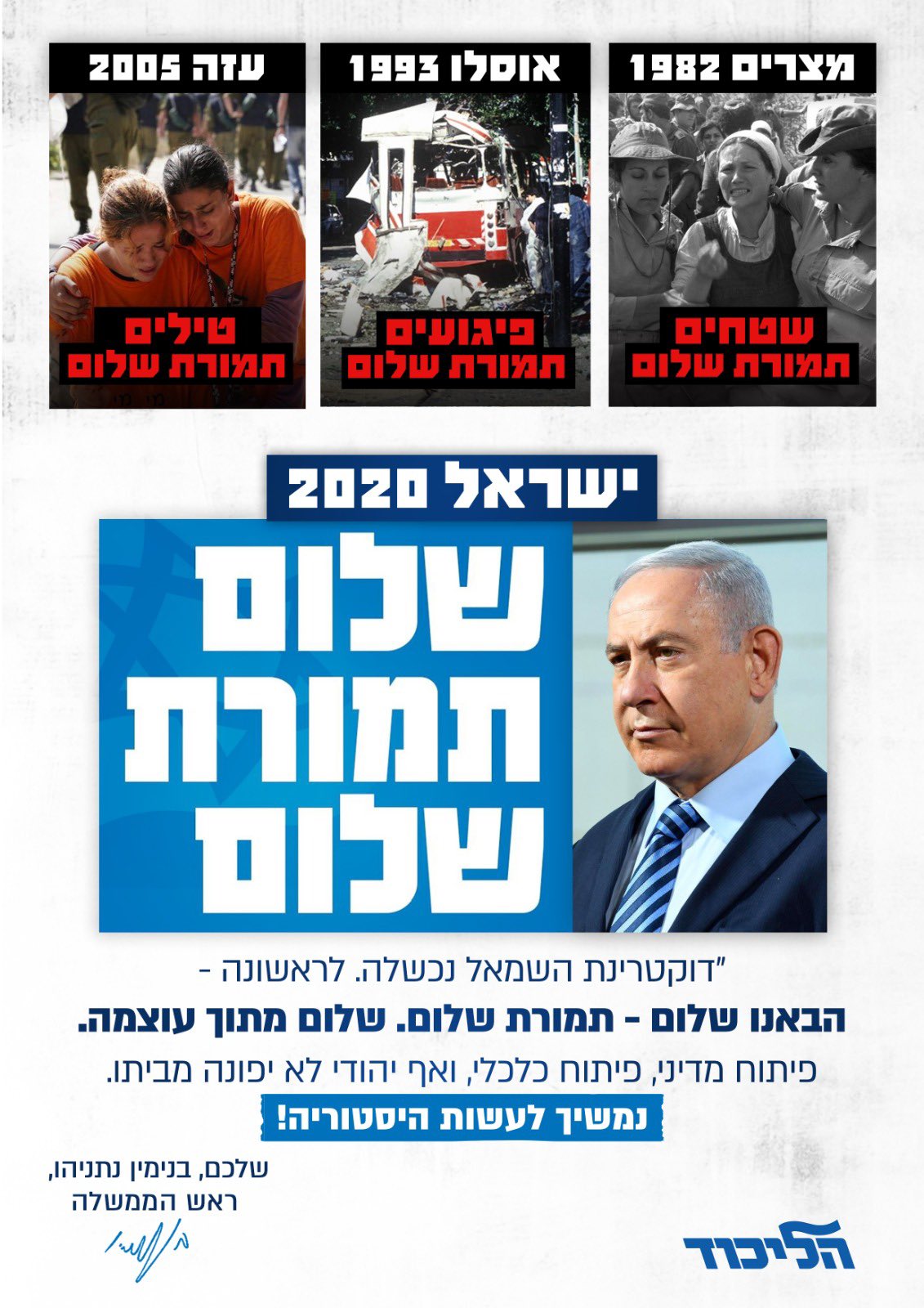 האם נתניהו מועמד לנשיאות ארה"ב מטעם הפובליקנים ? לכאורה Ef22DuAXoAAOZxo