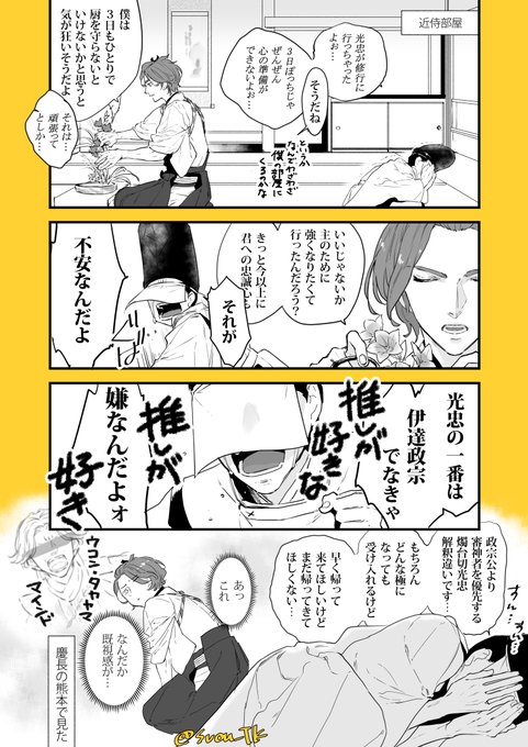 ちなみに現在の審神者
(※前の主強火過激派本丸) 