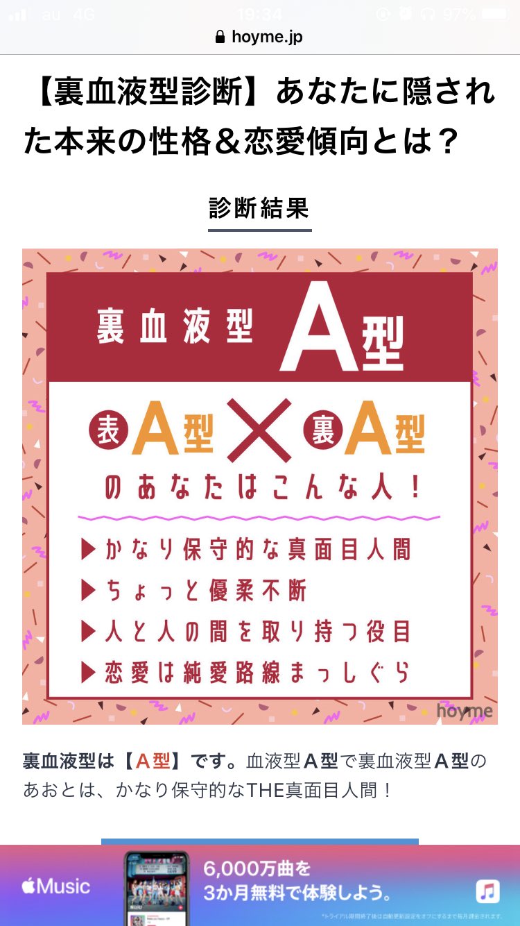 あおと 東京キッズ 裏血液型は A型 です 表a型 裏a型のあおとは The真面目人間 ちょっと優柔不断 人と人の間を取り持つ役目 純愛路線まっしぐら 裏血液型診断 ホイミー T Co Ordv1gm8uo 典型的なａ型ってことですね 自転車