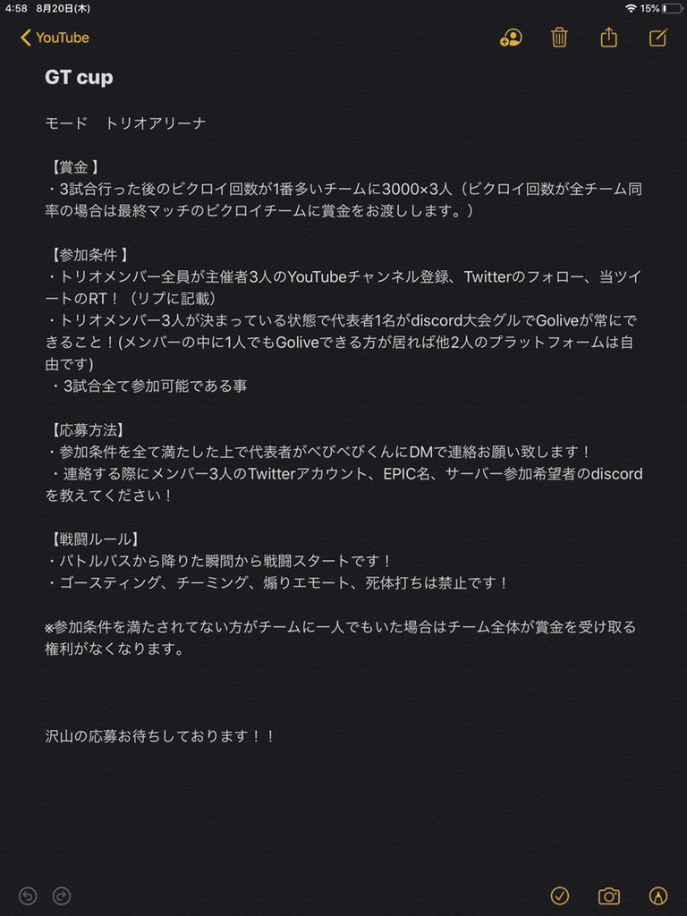 GT_yusukekun's tweet photo. 【賞金付きアリーナトリオ】

８月２２日(土)２０時１５分〜

賞金9,000円総取りのカスタムマッチを開催します💰

従来のべびすけ杯→GT CUPに名称変更しております。

参加条件やルールは添付画像ご確認下さい。

先着順になるので参加希望の方はお早めにdmお願いします。

#RT拡散をお願いします https://t.co/3swS5kX2PM