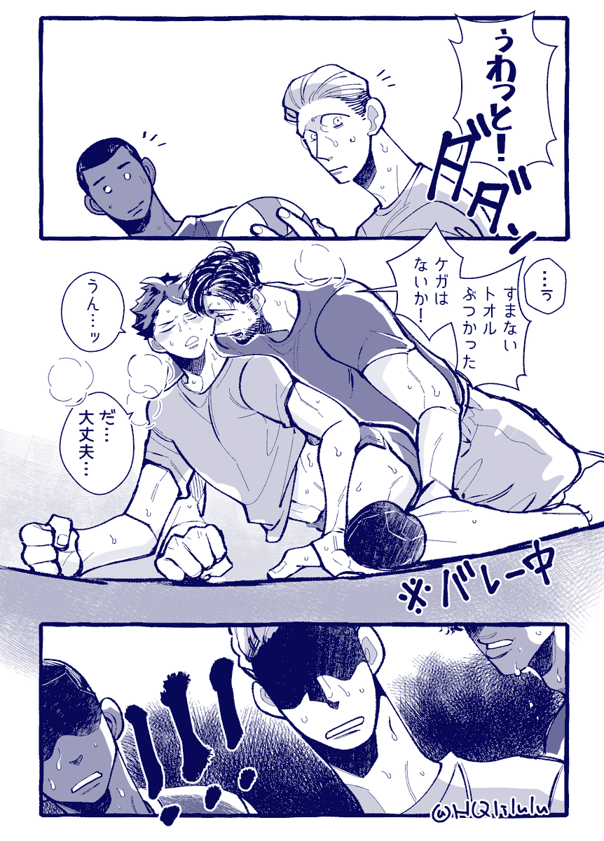 【健全】及川さんの事故××× 