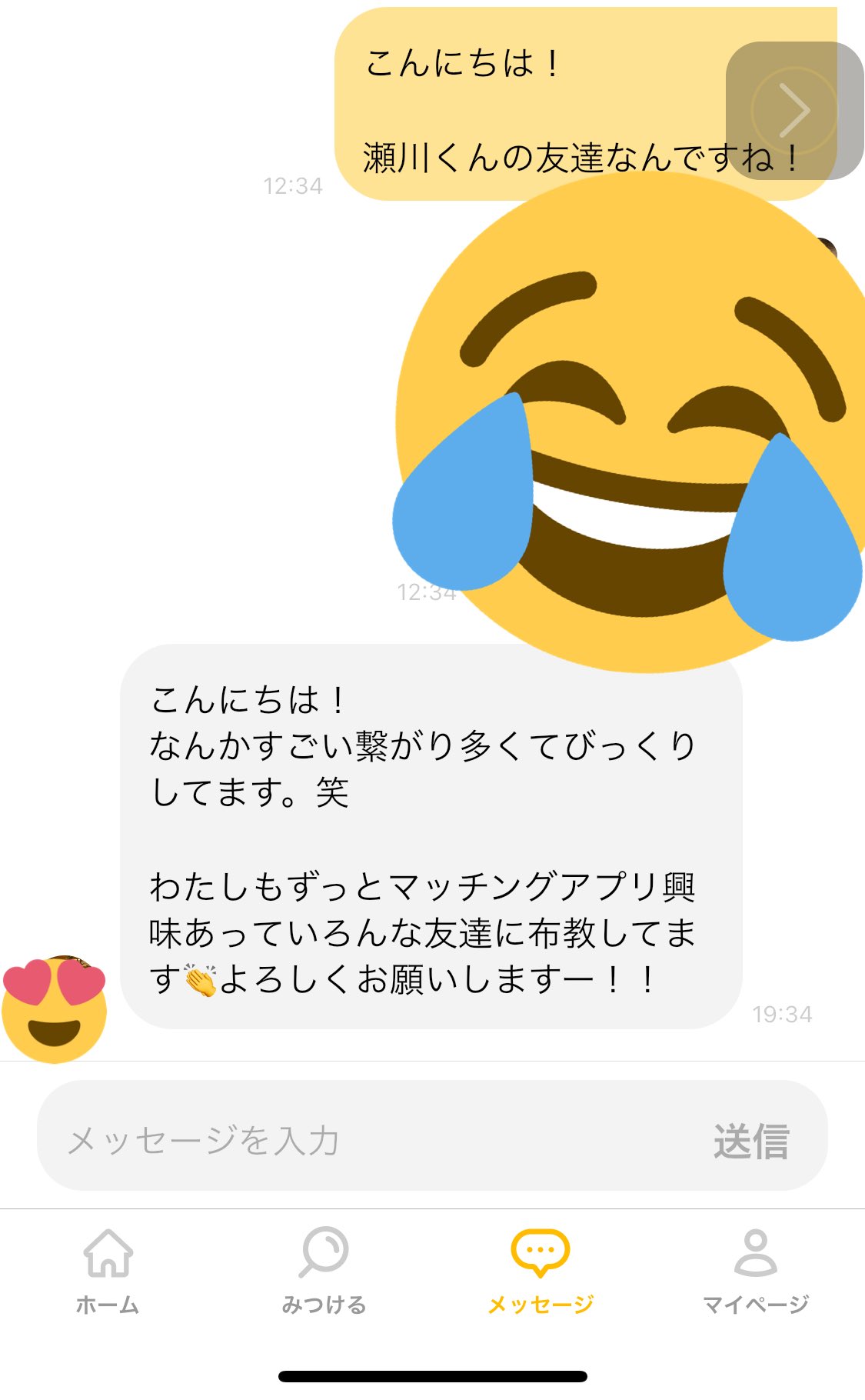 五十君圭治 アプオ Hop Lineが始めたマッチングアプリ が面白い 友達の友達と出会おうというのがコンセプトだから共通の友人が分かる 共通の友人の名前を出すと安心が出ていいな T Co Rzapauu2fi T Co Iwsuql1hc6 Twitter 五十君圭治 アプオ Hop Lineが始めたマッチングアプリ が面白い 友達の友達と出会おうというのがコンセプトだから共通の友人が分かる 共通の友人の名前を出すと安心が出ていいな T Co Rzapauu2fi T Co Iwsuql1hc6 Twitter