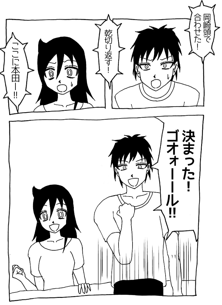 2年前に描いた黒木姉弟漫画再掲
1/2 