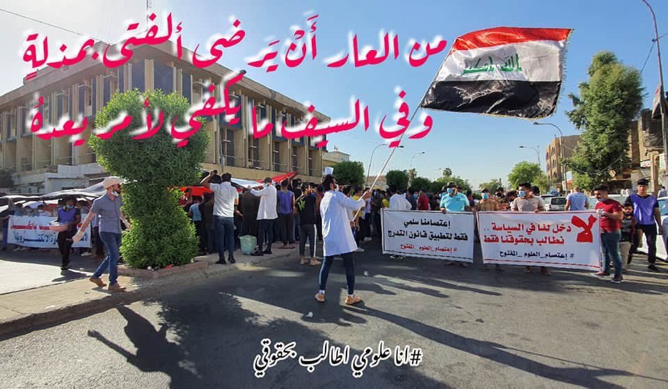 NoorHagy's tweet photo. مهما اختلفت الاصوات صوت العلوميين واحد ينادي بالتعيين مطلبنا #العلوم_بانتظار_نزول_التميمي https://t.co/5fztVnPOXx