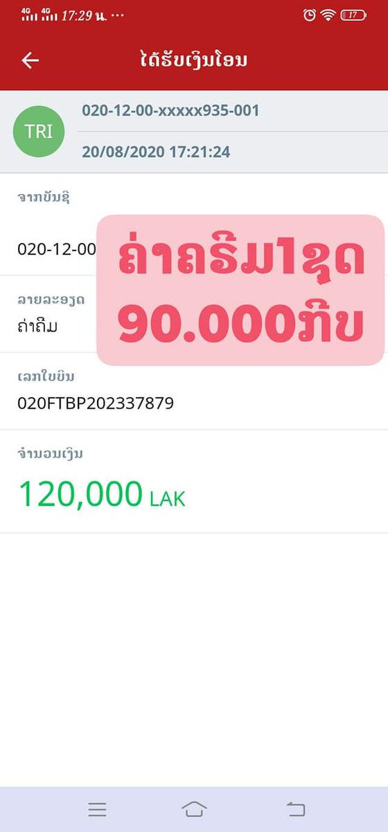 creamkhaimouk's tweet photo. 🙏ຂອບໃຈລູກຄ້າທາງບ້ານ #ຫາດຄຳ ເດີ້້☺️
Line@ https://t.co/rNybOKgNla https://t.co/I4W9GqqiYH