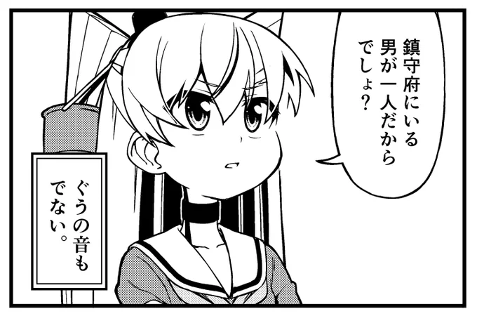 なぜ提督はこんなにモテるのでしょう? 