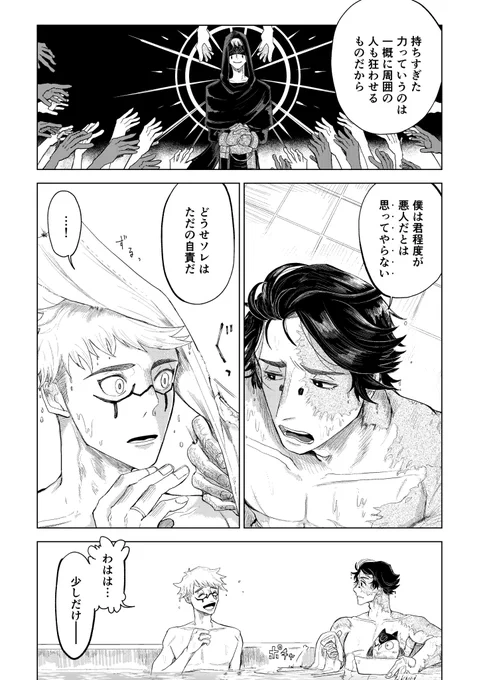 探+占【赤裸々な悪態 8/8】
嘘をつく時と悲しい時とかノートンは笑うけど、イライには気が付かれてしまうのであまりしないといいな、他のひとに基本は通用するのに、、、 
