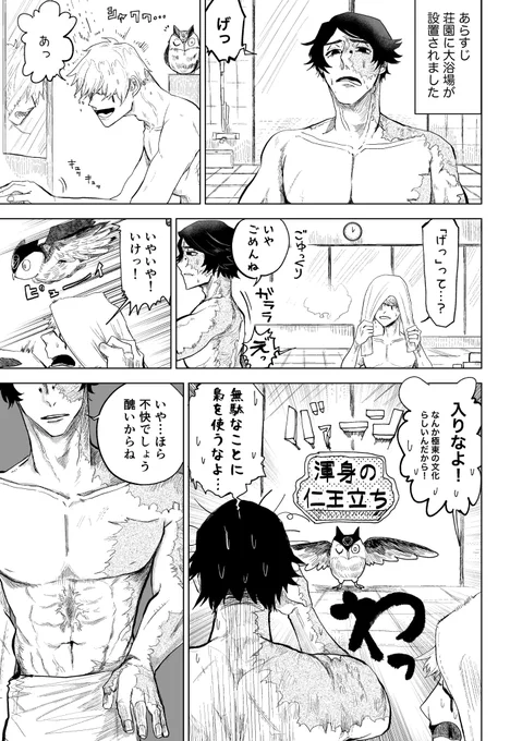 探+占【赤裸々な悪態 4/8】
イライは過去に占いの結果を伝えて間接的だけど人を不幸にした実感があるので、負い目に感じてて、ノートンに悪態を突かれると安心してたんだなぁって気がつく話。ノートンはソレを知ってるから言ってやらない。2人を風呂に入れたくて…荘園は自由ということで…許して… 