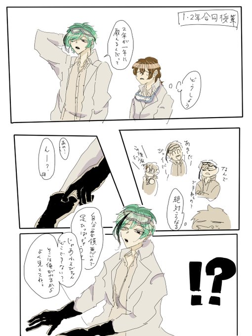 普通に先輩してるタイプの?
フロ監
#twstプラス 