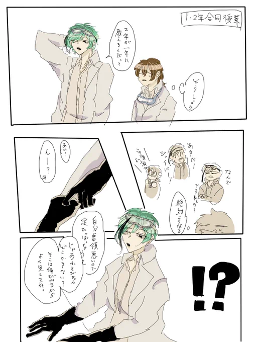 普通に先輩してるタイプの?
フロ監
#twstプラス 