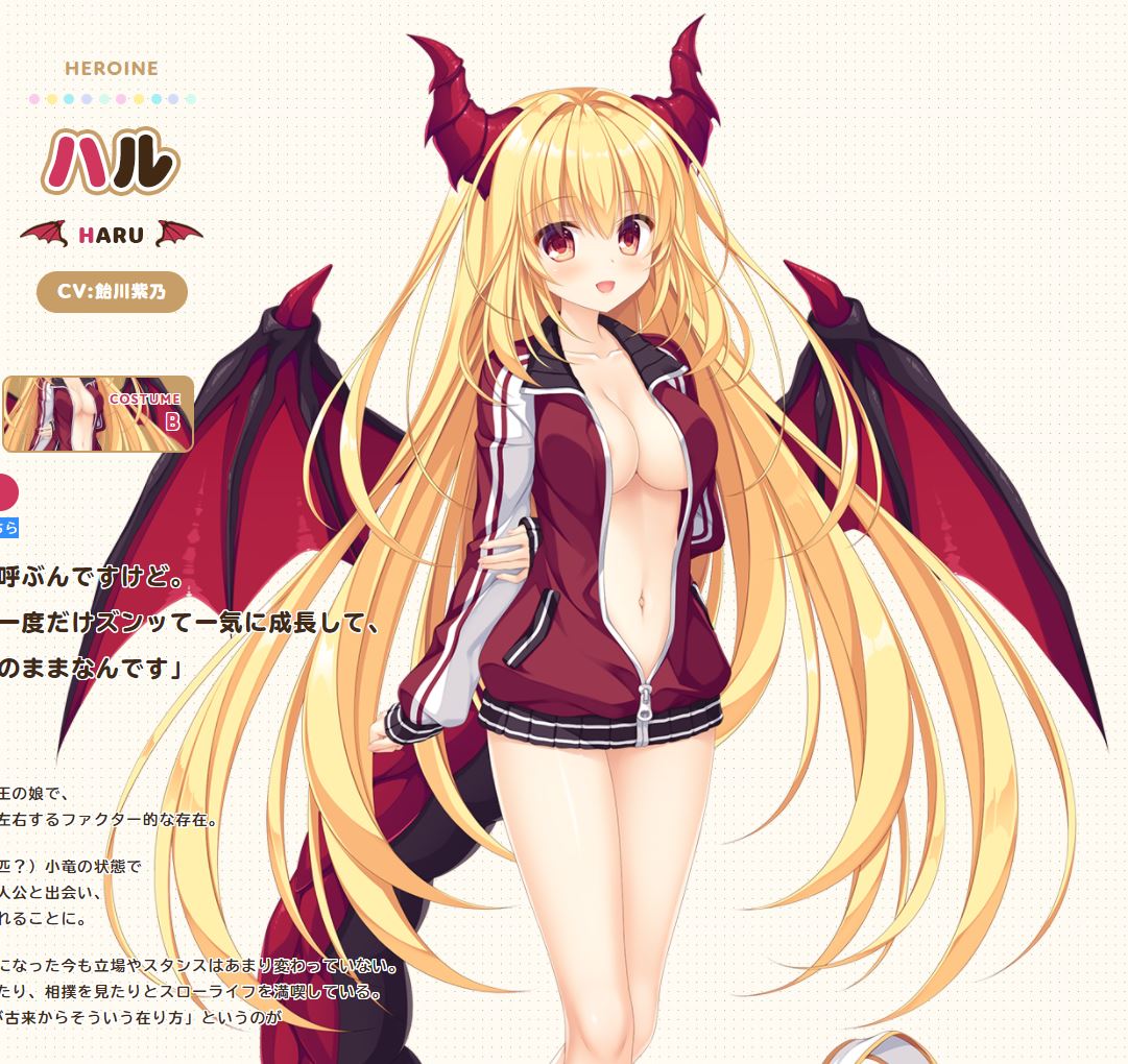 竜姫ぐーたらいふ ハルちゃんジャージver 鈴夏ちゃんドラゴンverが 鷹乃ゆき 6 25竜姫2 D C 4fd 画集発売中のイラスト