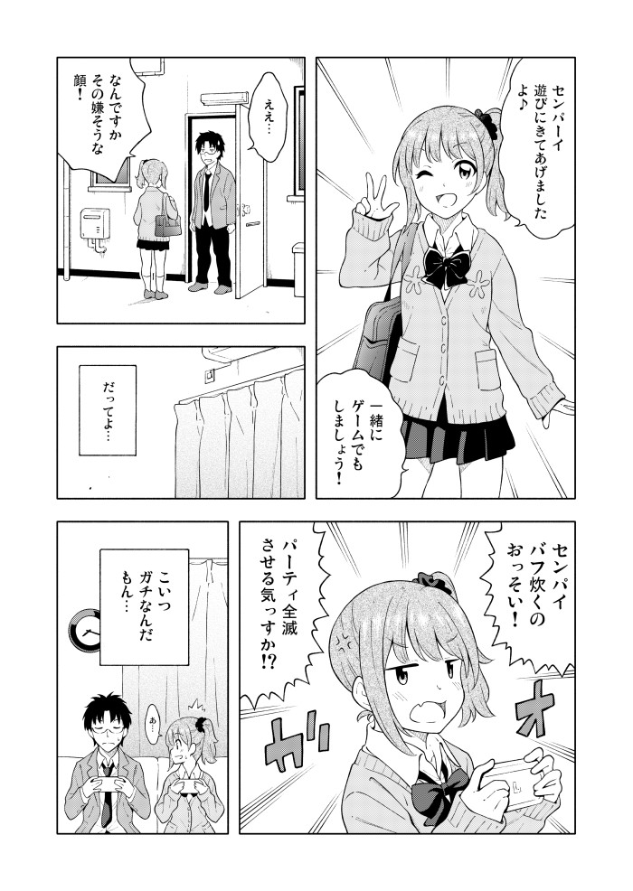 創作漫画「JKなゲーマーな後輩ちゃん」
後輩ちゃんとお家デートっぽいことをする漫画です 